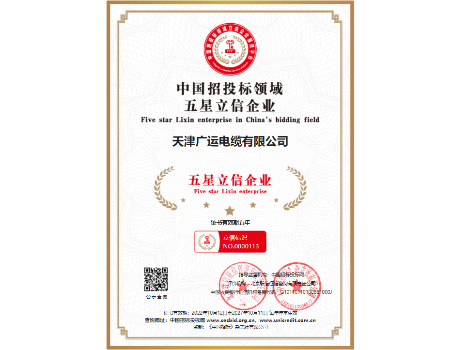 五星立信企业